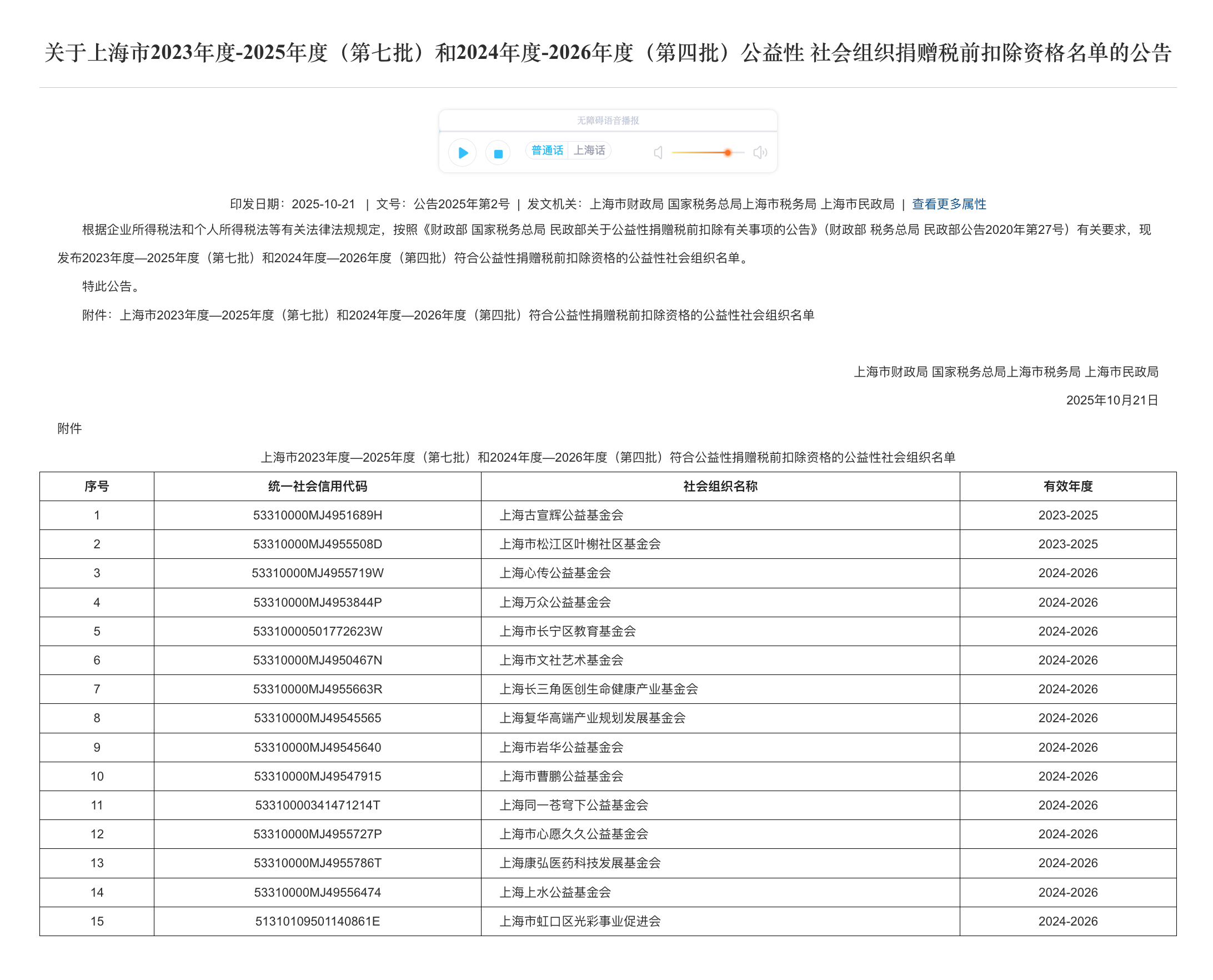 1761808054852580.png 截屏2025-10-30 15.06.31.png